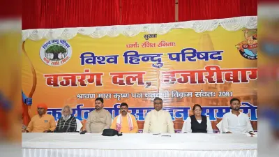 राम मंदिर के लिए बजरंग दल ने किया सर्वस्व न्योछावर : संगठन मंत्री
