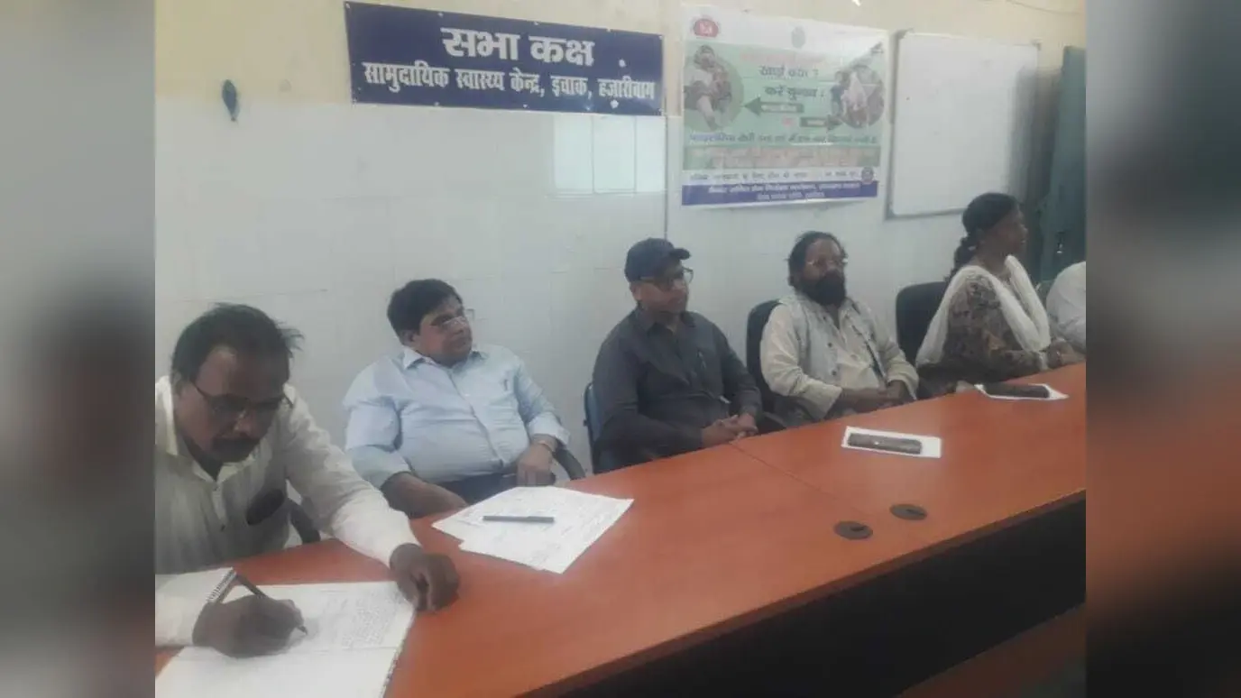 फाइलेरिया विलोपन को सफल बनाने को लेकर बैठक