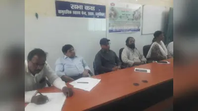 फाइलेरिया विलोपन को सफल बनाने को लेकर बैठक