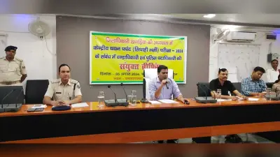 Constable Recruitment Exam: सिपाही भर्ती परीक्षा के लिये बनाए गए परीक्षा केन्द्रों पर सुरक्षा के किये गए कड़े इंतजाम