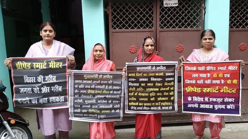 सरकारी कार्यालयों, विभागों व आवासों में लगे प्रीपेड मीटर