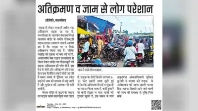 Road Encroachment: सीओ व थानाध्यक्ष ने किया गलगलिया भद्रपुर रोड का निरीक्षण, अतिक्रमण हटाने को कहा