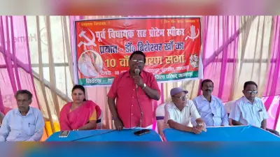 सीपीआइ ने 10वीं पुण्यतिथि पर प्रोटेम स्पीकर को किया याद