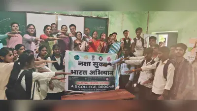 समाज को नशामुक्त रखना सबकी जिम्मेदारी: डॉ नीलिमा