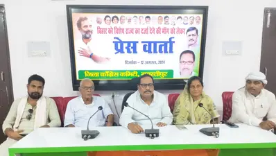 विशेष राज्य के दर्जे को बनी कमेटी की रिपोर्ट को किया गया किनारा : कांग्रेस