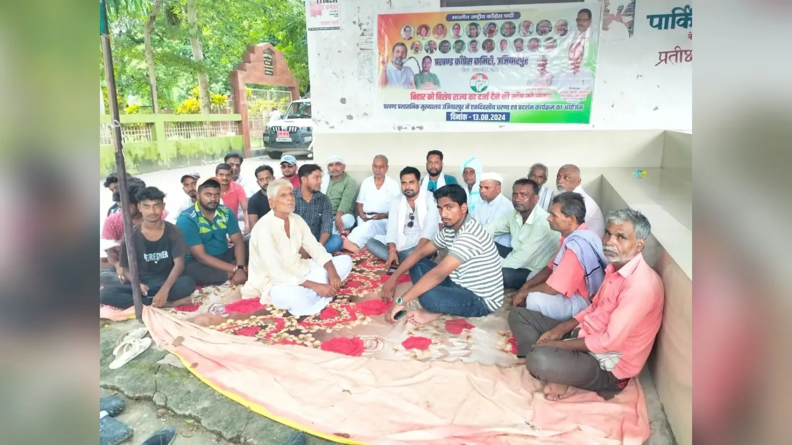 बिहार को विशेष दर्जा की मांग को लेकर कांग्रेसियों ने दिया धरना