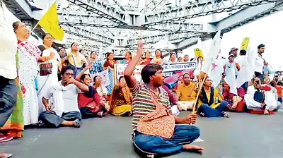 आरजी कर की घटना के विरोध में हावड़ा ब्रिज पर अवरोध