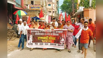 बलात्कार व हत्या की घटना के खिलाफ भाकपा माले ने निकाला प्रतिवाद मार्च