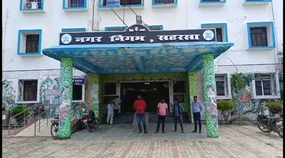नगर आयुक्त के साथ हुई घटना से आक्रोशित निगम पदाधिकारी व कर्मियों ने चौथे दिन भी किया कार्य का बहिष्कार