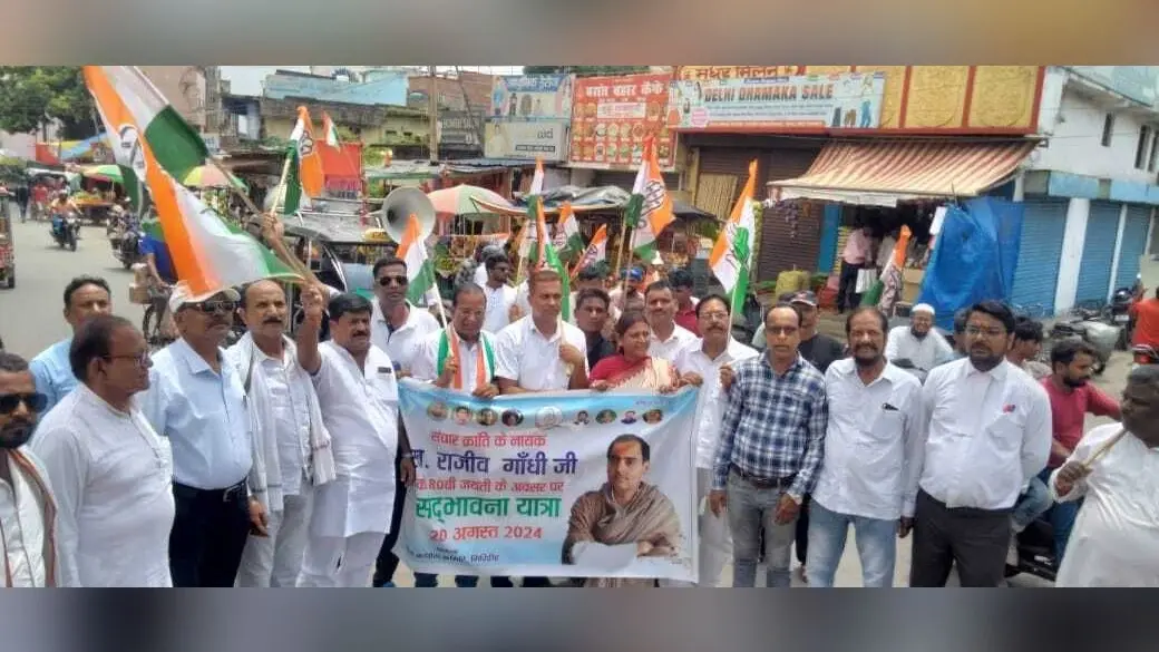 पूर्व पीएम राजीव गांधी की जयंती पर निकाली सदभावना यात्रा
