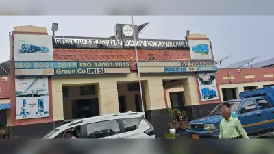 रेल इंजन कारखाना जमालपुर में लगेगा 500 किलो वाट का सोलर प्लांट