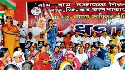 आरजी कर की घटना के खिलाफ टीएमसी का धरना