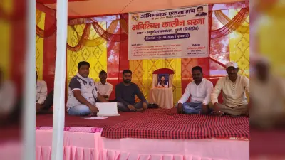 अभिभावक एकता मंच का अनिश्चितकालीन धरना शुरू