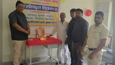 रघुवरपुर हाई स्कूल में संस्कृत दिवस समारोह का हुआ आयोजन