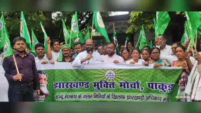 झामुमो ने निकाला झारखंडी अधिकार मार्च, केंद्र सरकार के विरोध में की नारेबाजी
