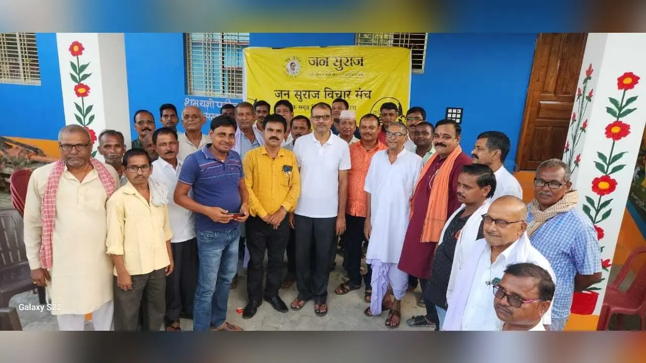 बिहार की राजनीतिक हालत पर जन सुराज विचार मंच ने की चर्चा