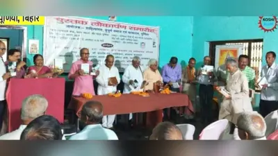 समारोह में बज्जिका गीतों में जनचेतना व नींद नहीं आती पुस्तक का लोकार्पण