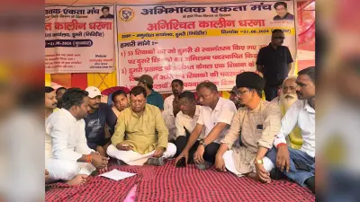अभिभावक एकता मंच के धरना स्थल पर पहुंचे सांसद