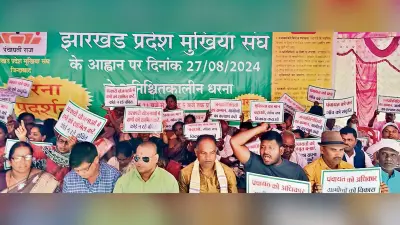 city news : राज्य भर के मुखिया बैठे धरना पर