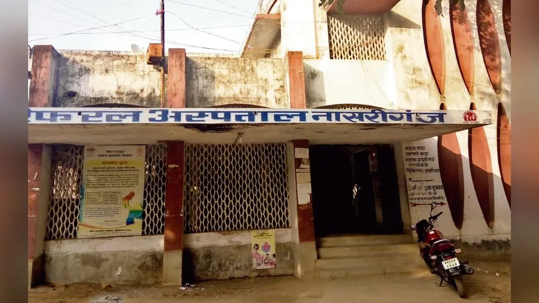 रेफरल अस्पताल में नहीं है अल्ट्रासाउंड की व्यवस्था, मरीज बेहाल