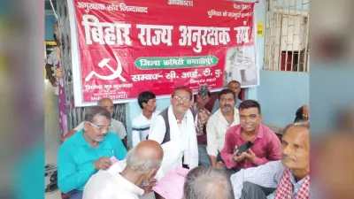 Samastipur News: जिला अनुरक्षक संघ ने मांगों को लेकर दिया धरना