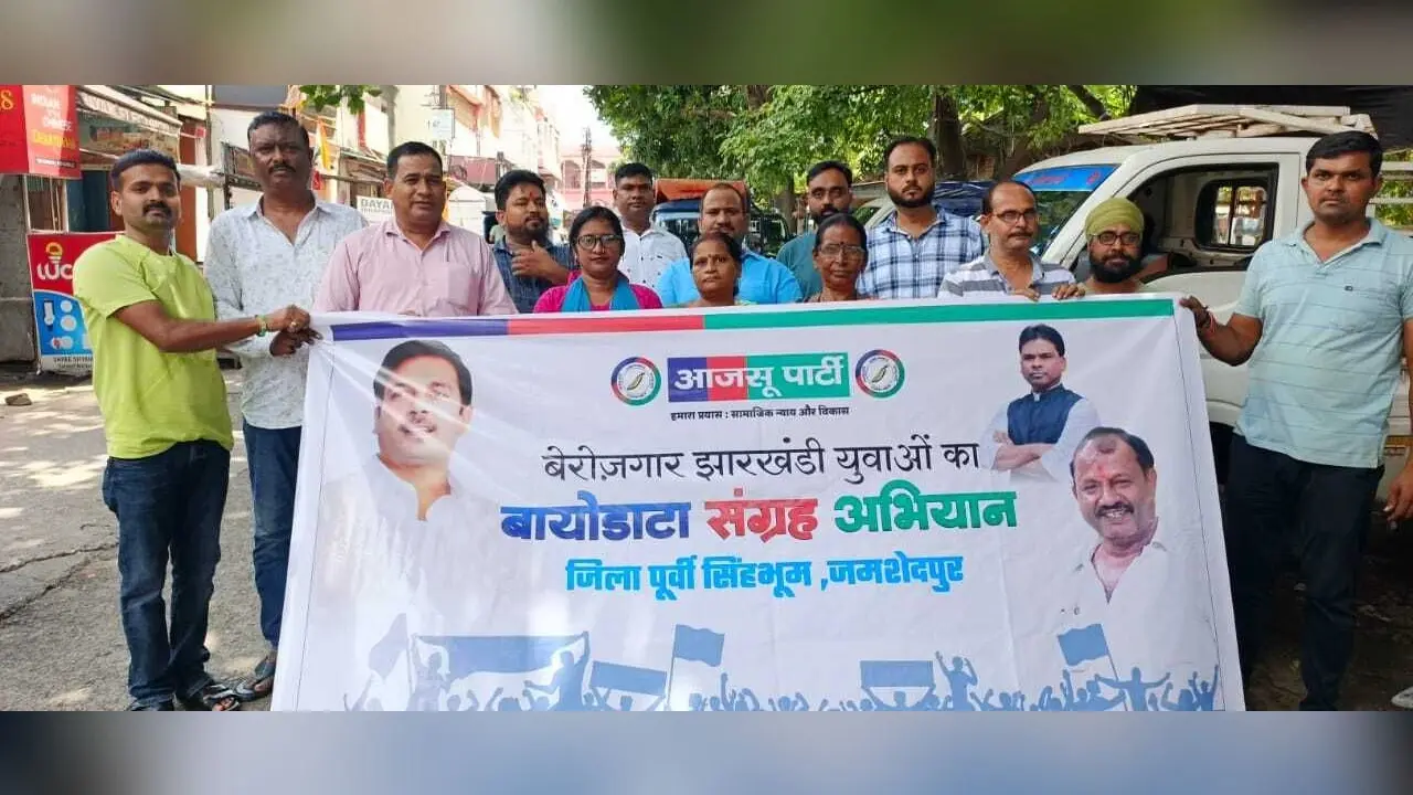 गोलमुरी से आजसू ने की बॉयोडाटा संग्रह अभियान की शुरुआत