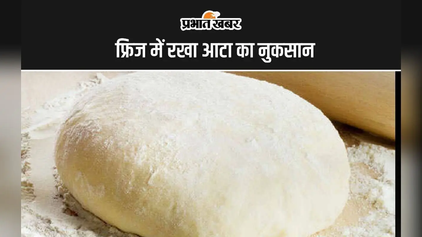 Health Tips: फ्रिज में गूंथे हुए आटा से बनी हुई रोटी खाने के नुकसान जानिए