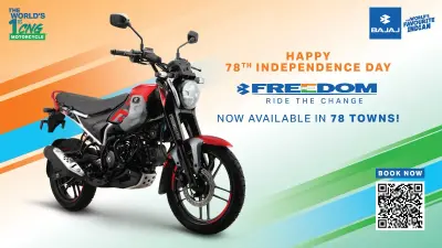 Freedom 125 को 78वें भारतीय स्वतंत्रता दिवस के मौके पर पुरे भारत भर के 78 शहरों में शुरू किया जाएगा