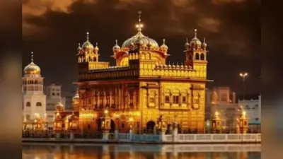 Golden Temple: संगमरमर और तांबे से बना यह मंदिर है सिख धर्म का पवित्र तीर्थ स्थल