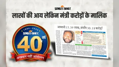 40 Years of Prabhat Khabar : हरिनारायण राय 3 महीने में 30 करोड़ से अधिक के मालिक बने
