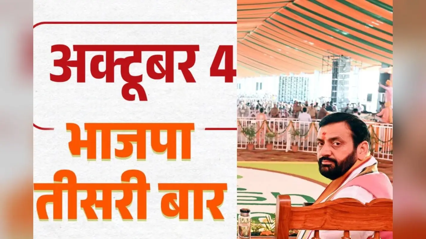 Haryana Assembly Election 2024 : हरियाणा में बीजेपी की क्या है कमजोरी और चुनौती, जानें