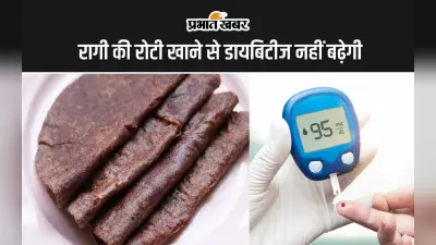 Health Benefits of Ragi: रागी की रोटियां खाने से क्या डायबिटीज कंट्रोल में रहता है? जानिए इसके अन्य फायदे