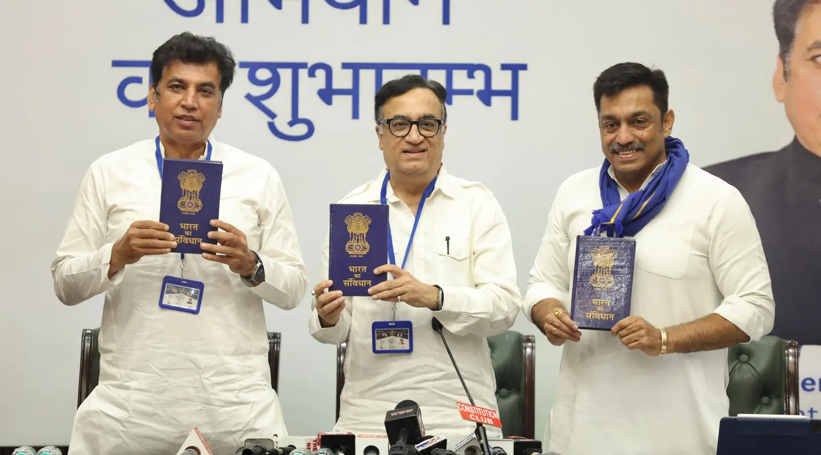 Congress: ने शुरू किया 100 दिवसीय संविधान रक्षक अभियान