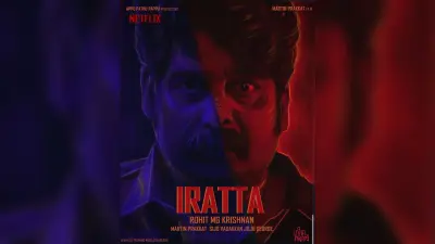 Iratta: 10 साल तक याद रहने वाली फिल्म, एक ऐसी मूवी जिसका क्लाइमैक्स हिला कर रख देगा