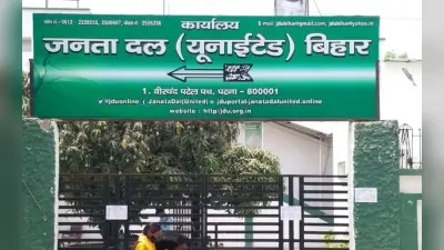 बिहार चुनाव के लिए सुल्तानगंज में जदयू ने तेज की तैयारी, जाति गणना की लिस्ट हुई तैयार