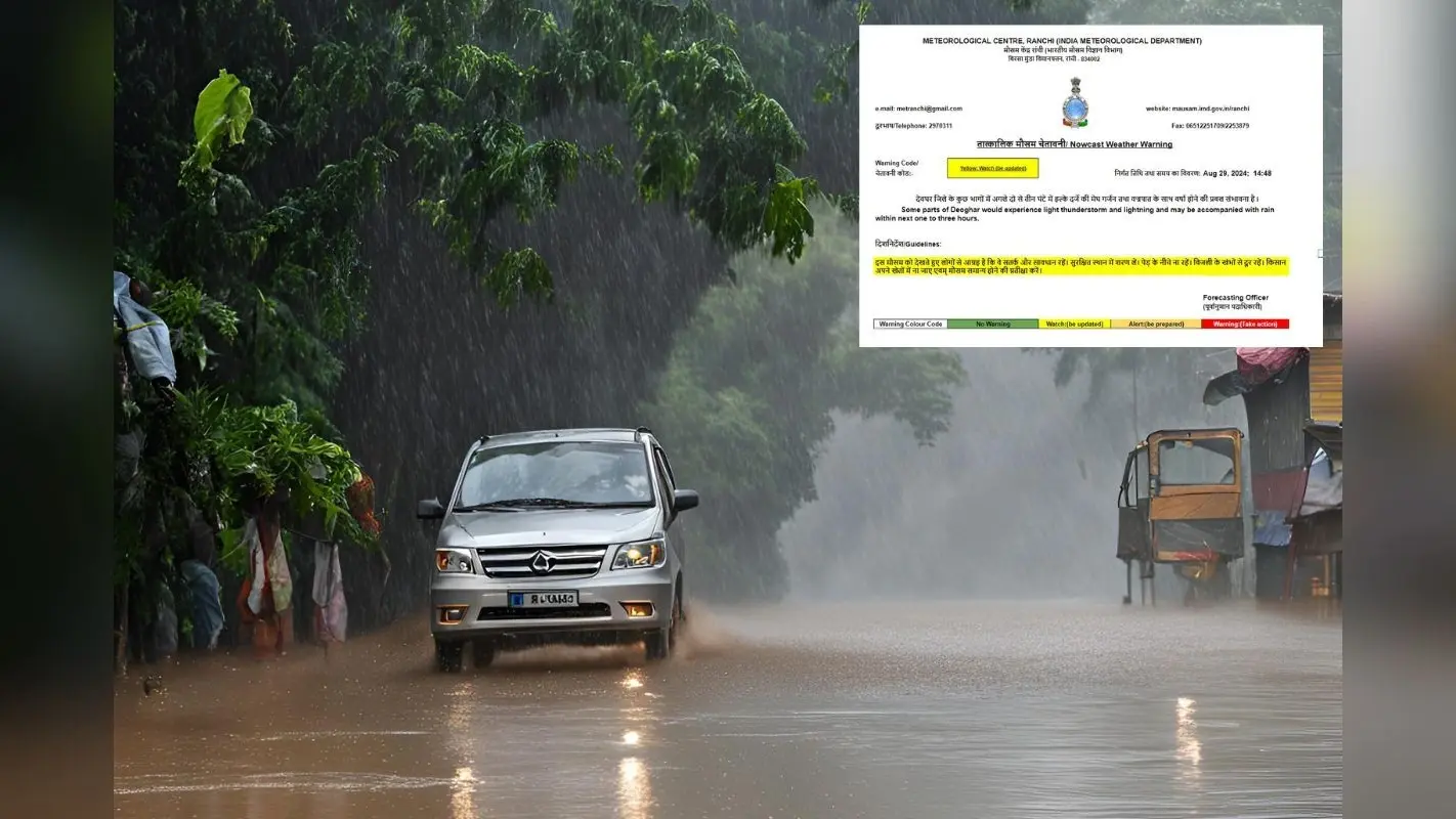 Jharkhand Weather: रांची में दिन भर खिली रही धूप, बोकारो-देवघर में बारिश का येलो अलर्ट
