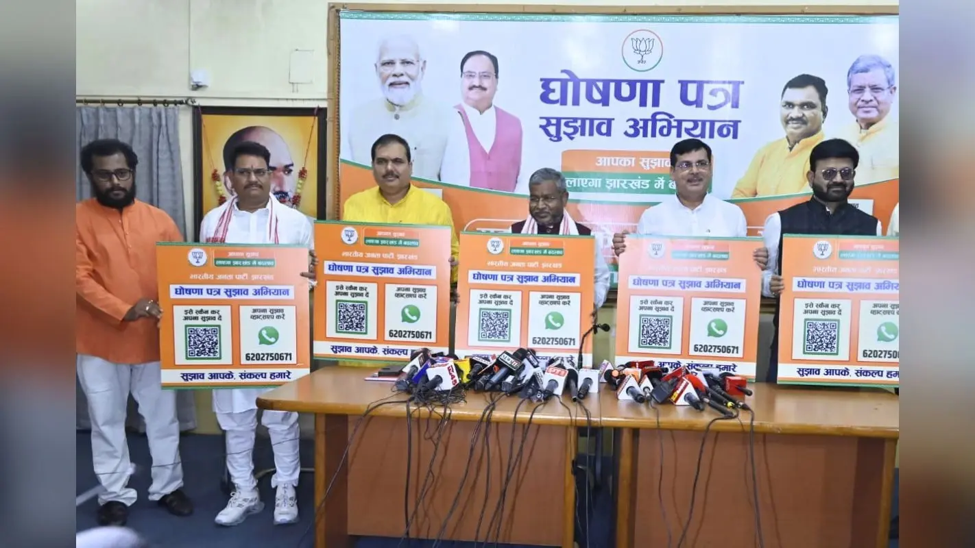 बाबूलाल मरांडी बोले- सभी वर्गों का सुझाव लेकर भाजपा बनाएगी झारखंड विधानसभा चुनाव का संकल्प पत्र