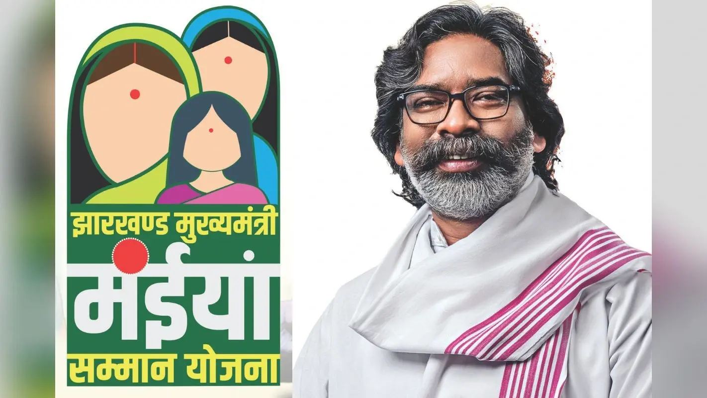 राशन कार्ड के इन गलतियों की वजह से भी नहीं मिल पा रहा है मंईयां योजना का पैसा, जल्द करा लें ठीक