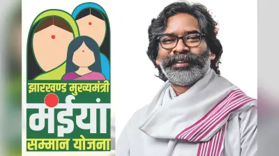 Jharkhand Chunav Result: जन कल्याण की राजनीति से मिली हेमंत को जीत, बिजली बिल माफी, मंईयां सम्मान रहे मुख्य कारण