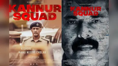 Kannur squad: अगर आप भी हैं साउथ सिनेमा के फैन, तो गलती से भी न मिस करें ये फिल्म