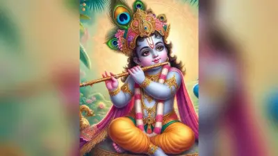 श्रीकृष्ण जन्माष्टमी का आकर्षण और मधुर यादें