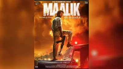 Maalik Box Office Collection Day 9: हिट या फ्लॉप, पांच दिन में ही हांफने लगी ‘मालिक’, बॉक्स ऑफिस पर रेंग रही फिल्म, जानें कमाई