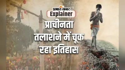 झारखंड का आदिवासी शिवलोकः जहां महादेव मंडा बन जाते हैं और अंगारे फूल