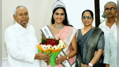 मिस यूनिवर्स बिहार बनीं काजल सीएम नीतीश कुमार से की मुलाकात, मिस यूनिवर्स इंडिया में बिहार का करेंगी प्रतिनिधित्व…