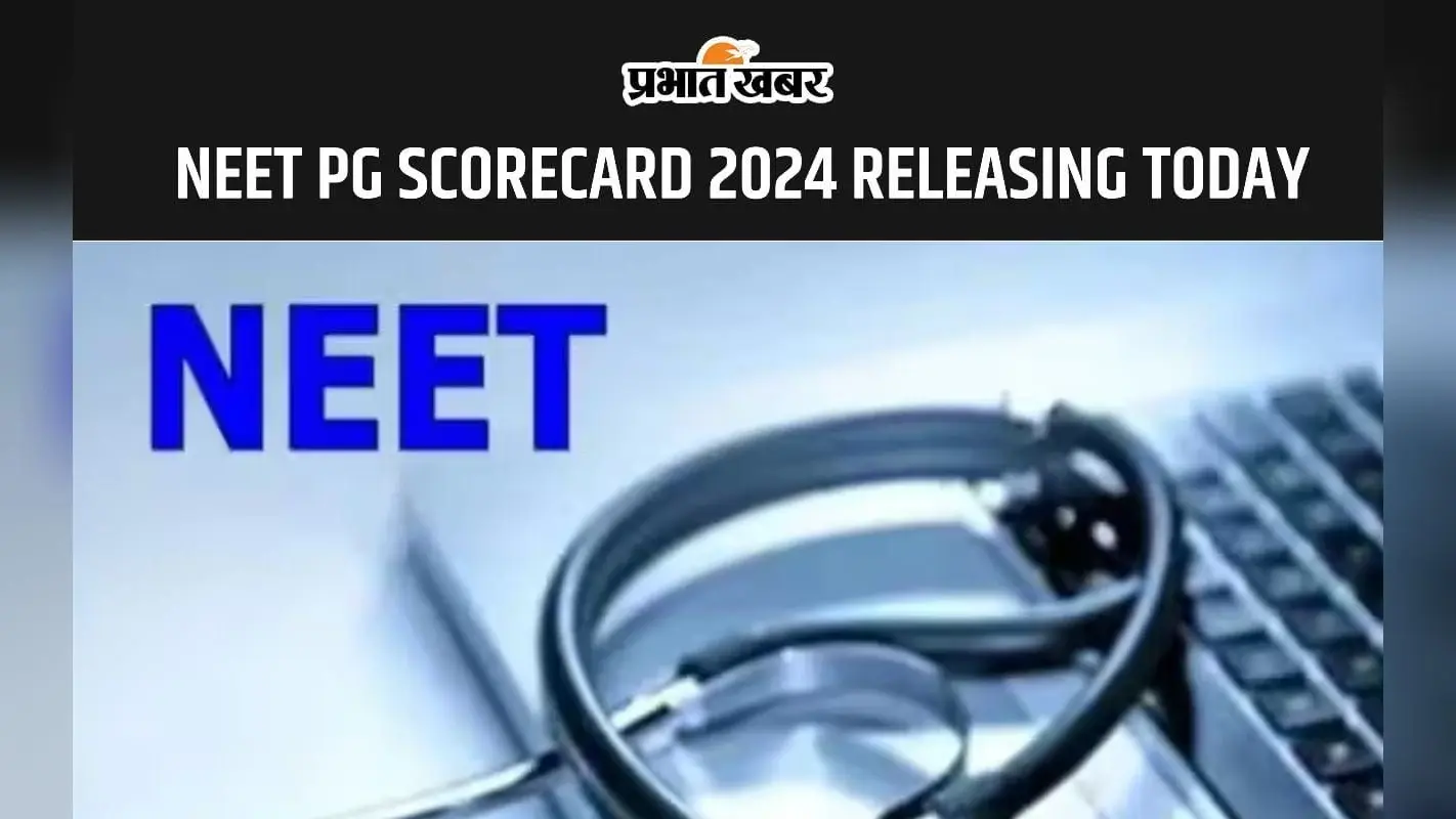 NEET PG Scorecard 2024: नीट पीजी परीक्षा के स्कोरकार्ड आज होंगे जारी, यहां से करें डाउनलोड