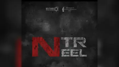 NTR 31: जूनियर एनटीआर और प्रशांत नील की धमाकेदार फिल्म की बड़ी अपडेट, रिलीज डेट आयी सामने