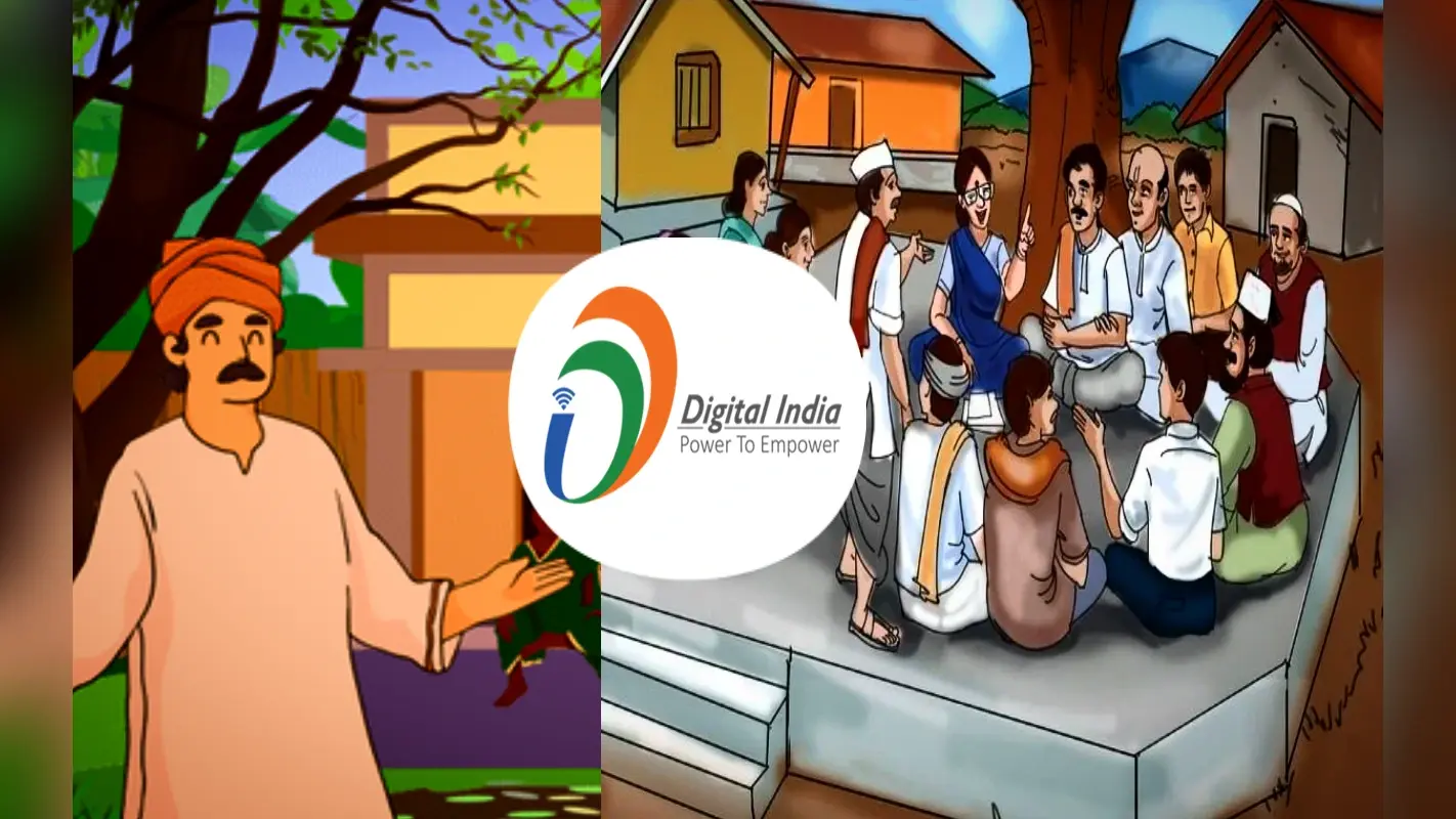 Panchayat : डिजिटल इंडिया का सपना हो रहा है पूरा, देश के इतने गांव हो गए हैं डिजिटल