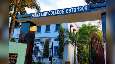 Patna Law College: पटना लॉ कॉलेज में अब हो सकेंगे 300 सीटों पर एडमिशन, स्थापना दिवस पर कॉलेज को मिला तोहफा