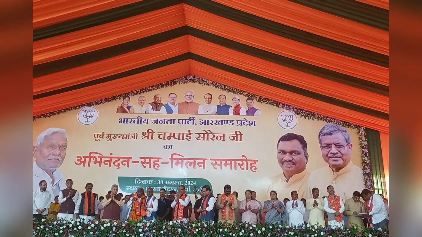 Champai Soren: भगवा रंग में रंगे चंपाई सोरेन, बीजेपी का थामा दामन, गाजे-बाजे के साथ हुआ स्वागत