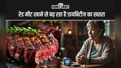 Red meat: लाल मांस के सेवन के फायदे और नुकसान
